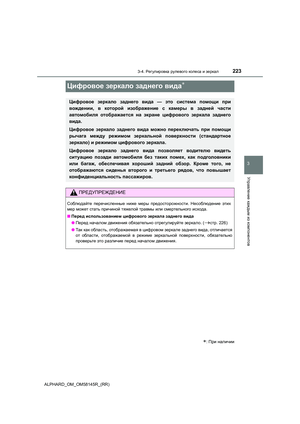 Page 223