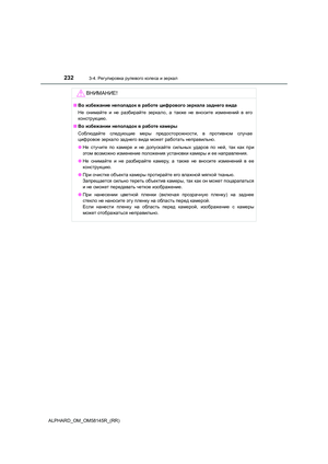Page 232