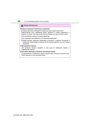 Page 238