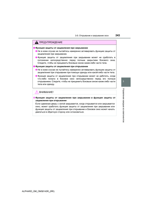 Page 243