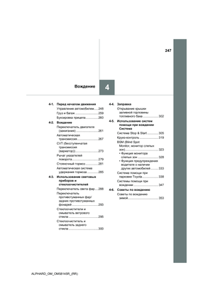 Page 247