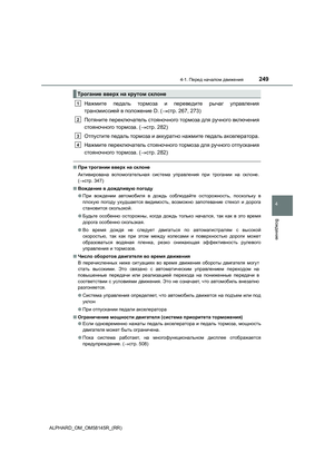 Page 249