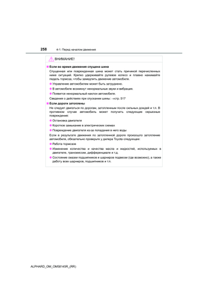 Page 258