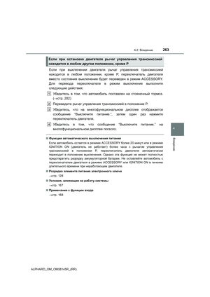 Page 263