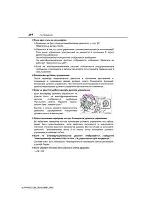 Page 264