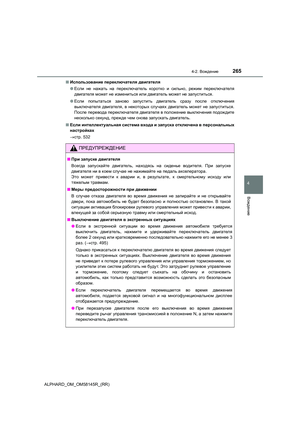 Page 265