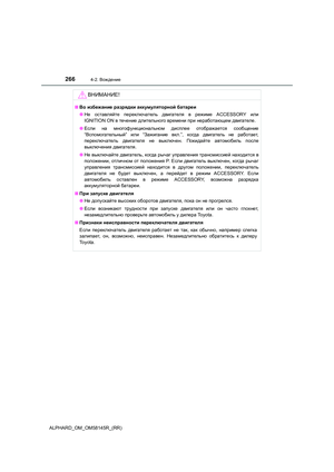 Page 266