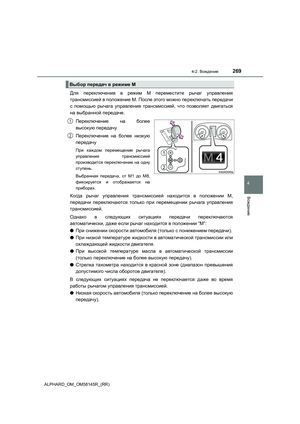 Page 269