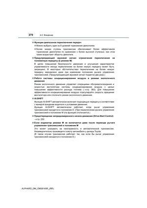 Page 270