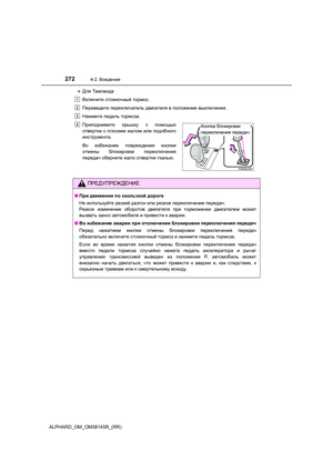 Page 272
