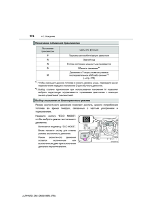 Page 274