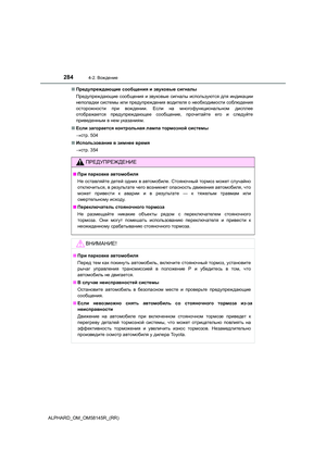 Page 284