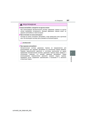 Page 287