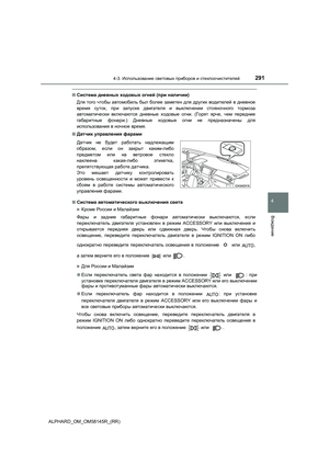 Page 291