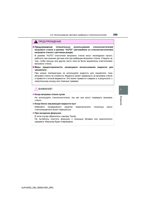 Page 299