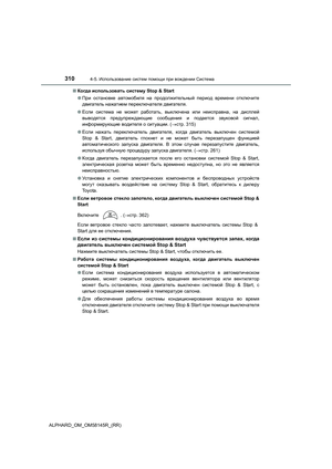 Page 310
