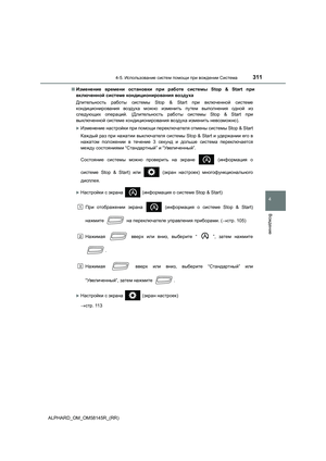 Page 311