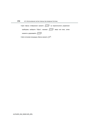 Page 314