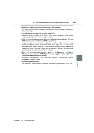Page 325