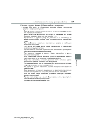 Page 331