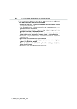 Page 332