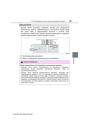 Page 333