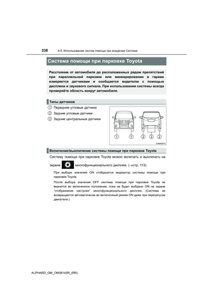 Page 338