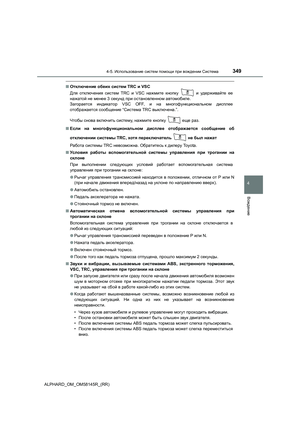 Page 349