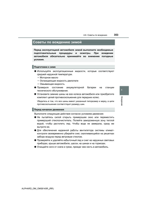 Page 353