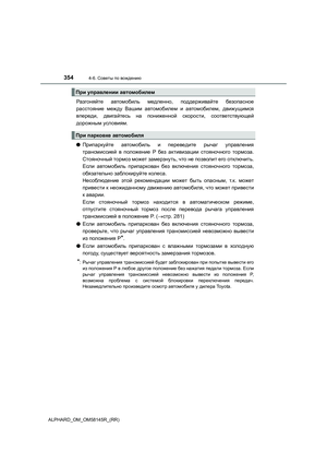 Page 354