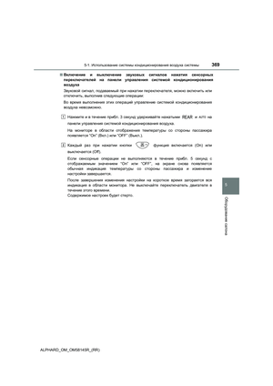 Page 369