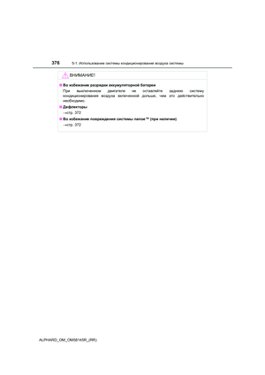 Page 376