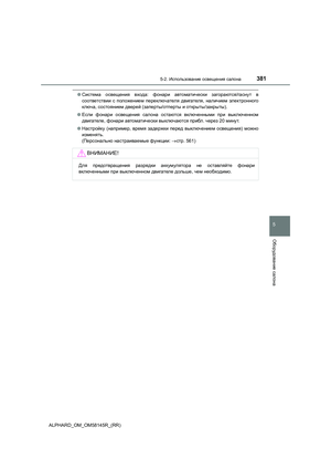 Page 381