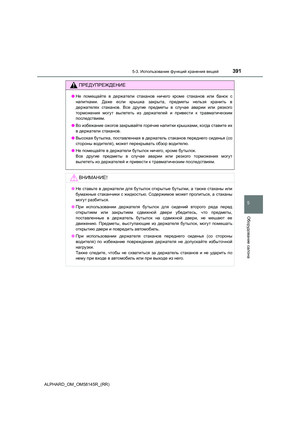 Page 391