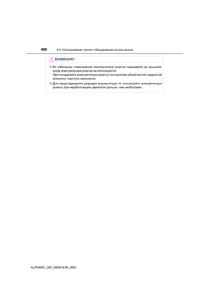 Page 400