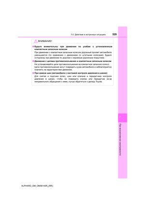 Page 529