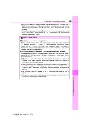 Page 539