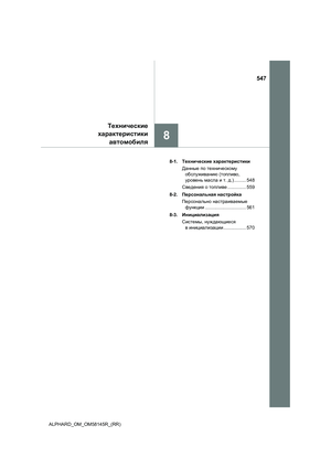 Page 547