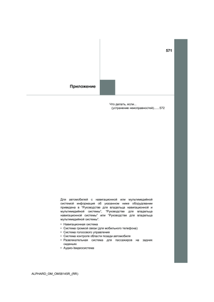 Page 571