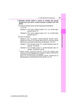 Page 75