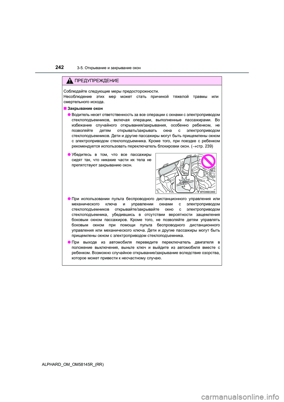 TOYOTA ALPHARD 2019 Руково 2423-5. Открывание и закрывание окон
ALPHARD_OM_OM58145R_(RR)
ПРЕДУПРЕЖДЕНИЕ
Соблюдайте следующие меры предосторожности. TOYOTA ALPHARD 2019 Руково 2423-5. Открывание и закрывание окон
ALPHARD_OM_OM58145R_(RR)
ПРЕДУПРЕЖДЕНИЕ
Соблюдайте следующие меры предосторожности.