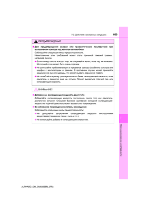Page 669