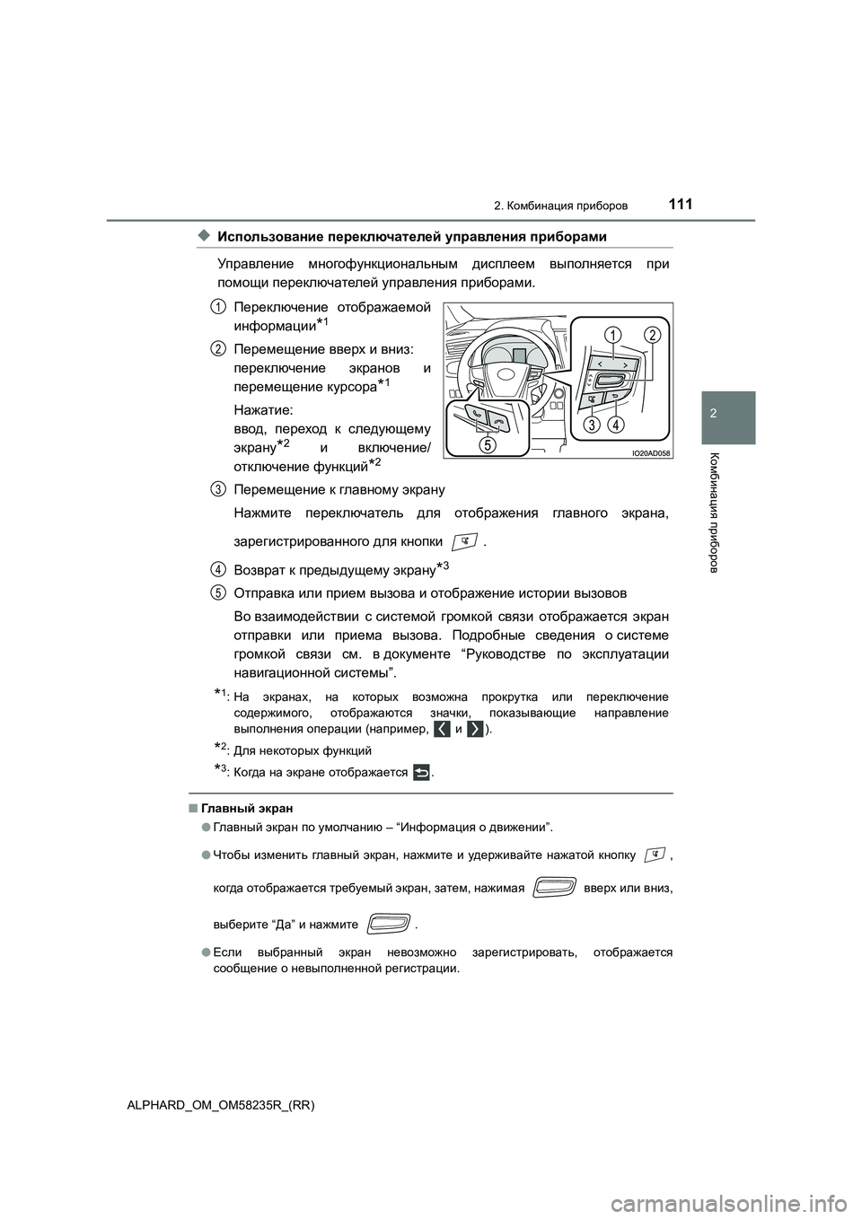 TOYOTA ALPHARD 2021  Руково 1112. Комбинация приборов
2
Комбинация приборов
ALPHARD_OM_OM58235R_(RR)
◆Использование переключателей управления прибо
