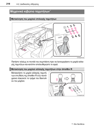 Page 218