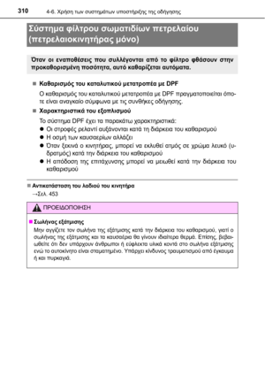Page 310