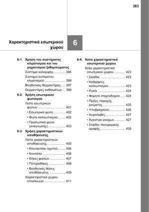 Page 383