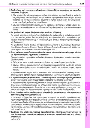 Page 529