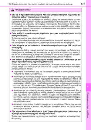 Page 531