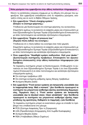 Page 535