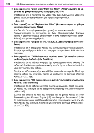 Page 536